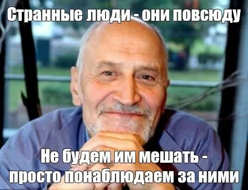 Психопаты: определения и критерии