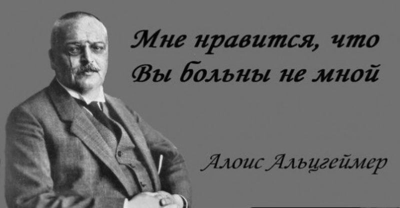 Деменция. Причины и предпосылки, часть вторая