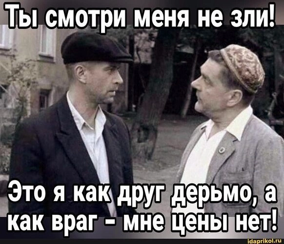Психопаты: эмоционально неустойчивые, часть первая