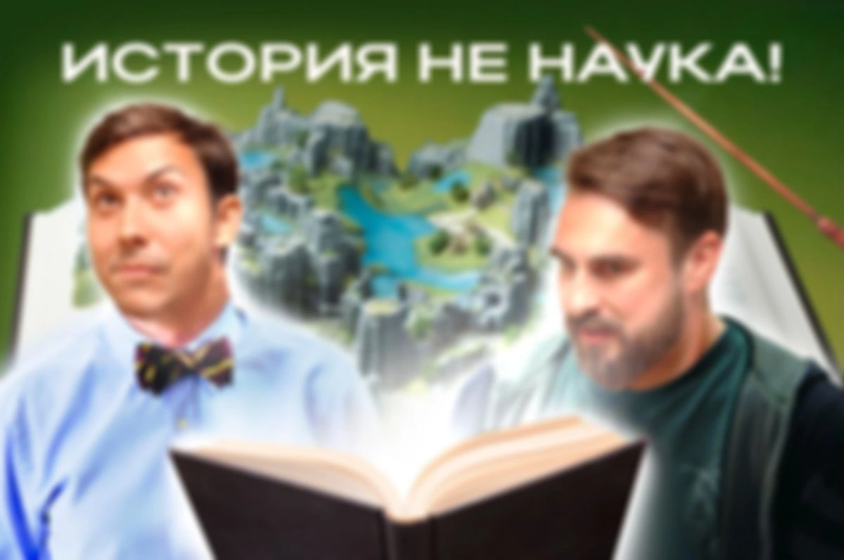 Дмитрий Лутовинов об истории и работе учителем