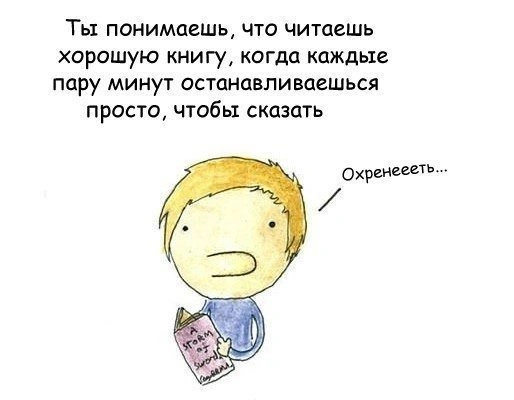 Про чтение умных книг. Как я понял, что не умею читать.