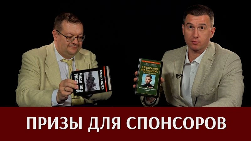 Призы для спонсоров канала