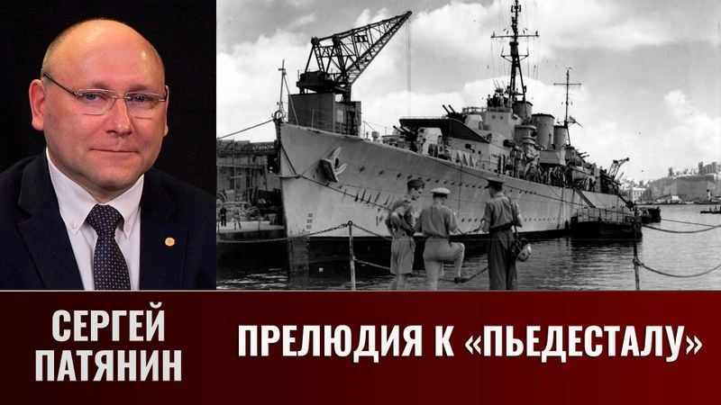 Сергей Патянин. Прелюдия к «Пьедесталу»