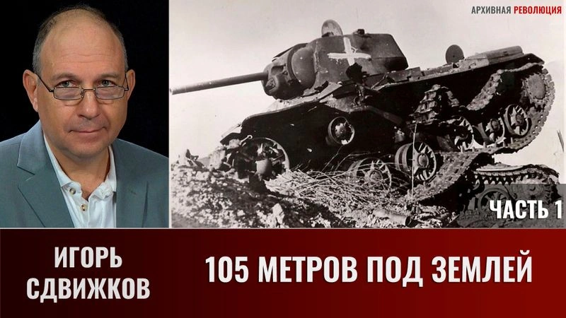 Игорь Сдвижков. Уникальная операция 15 стрелковой дивизии по захвату высоты 224. Часть 1