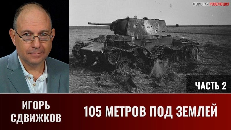 Игорь Сдвижков. Уникальная операция 15 стрелковой дивизии по захвату высоты 224. Часть 2