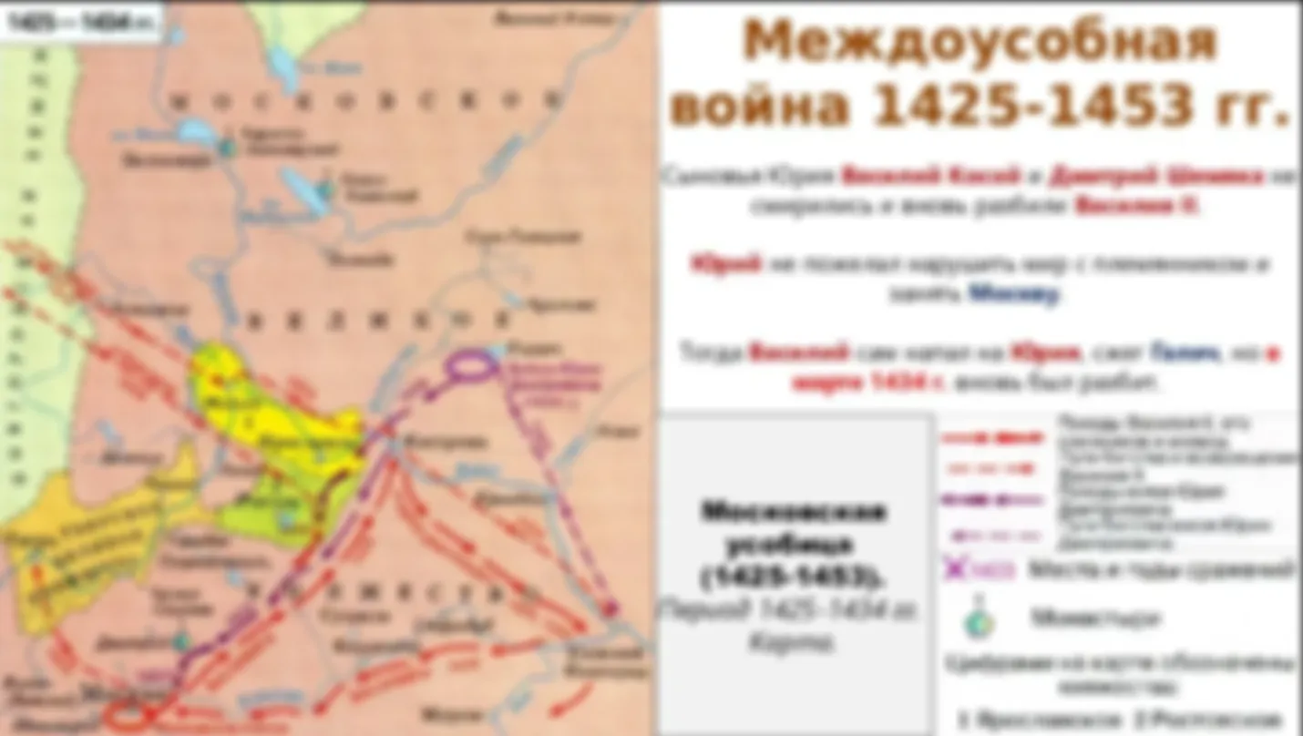 Московское княжество при Василии II