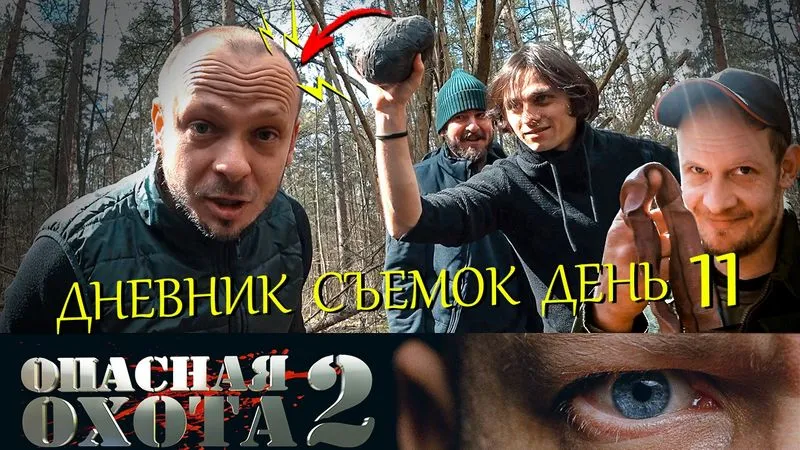 День №11: видеоотчет