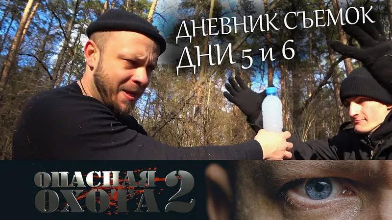 День №6: видеоотчет