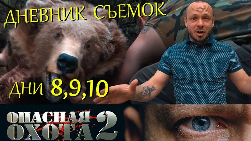 День №8,9,10: видеоотчет