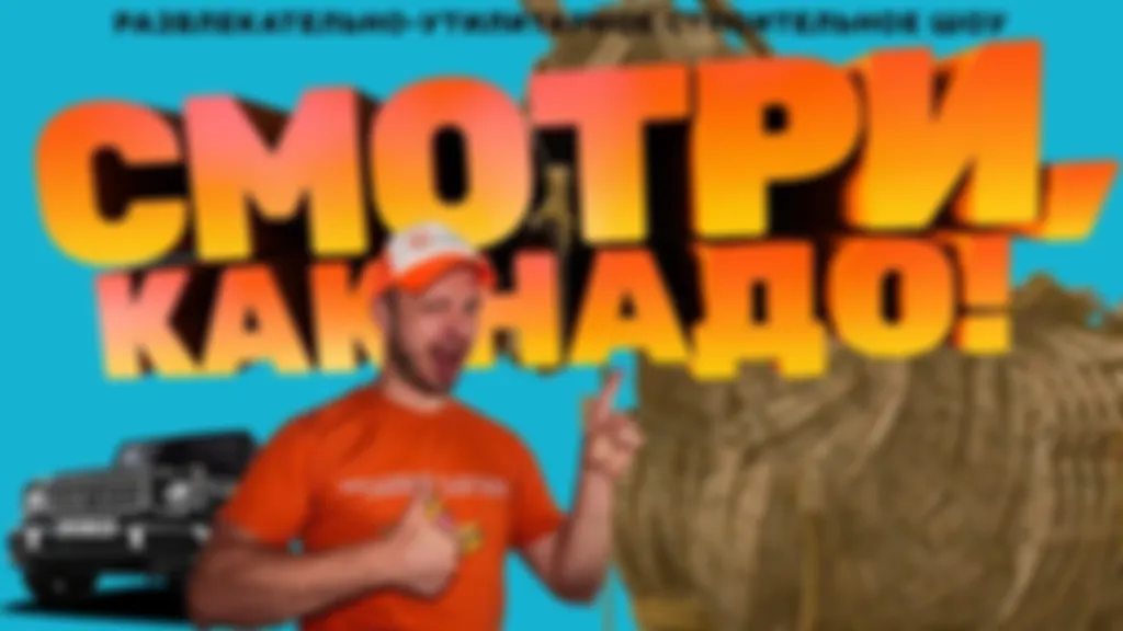 ПОБЕДА 1-й этап