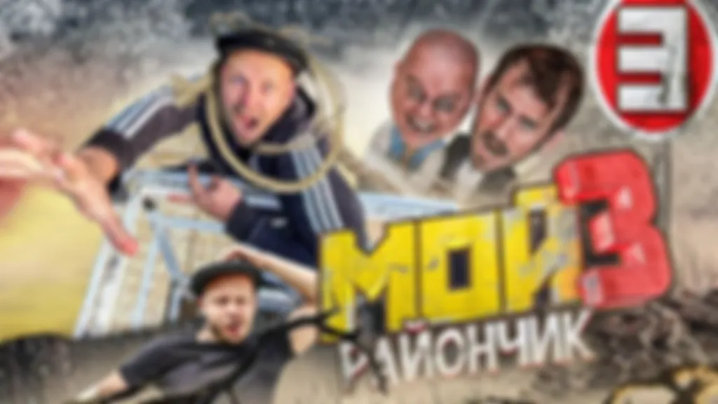 ТРЕШ, УГАР и ПОЗИТИВ НА СЪЕМКАХ - почему?