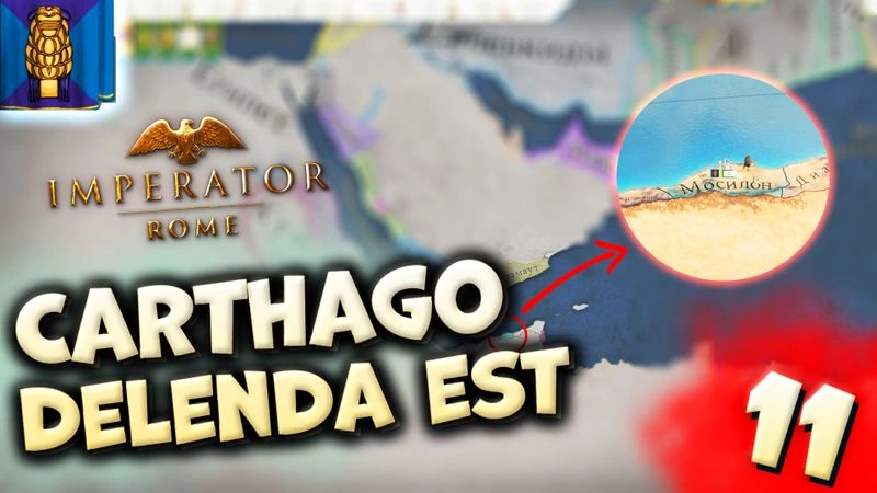 CARTHAGO DELENDA EST | Мосилон #11 в Imperator: Rome (ironman)