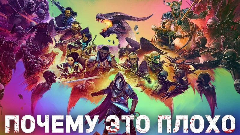 Почему ПЛОХО, что Dragon Age: The Veilguard НЕ провалился