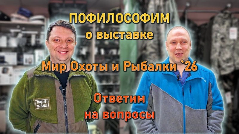 ПОФИЛОСОФИМ о прошедшей выставке ответим на вопросы Денис опять ворчит с дивана