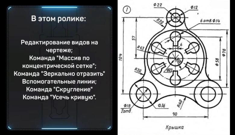 Индивидуальные задания по курсу черчения. Разбор задач. Задание 6 вариант 2.1