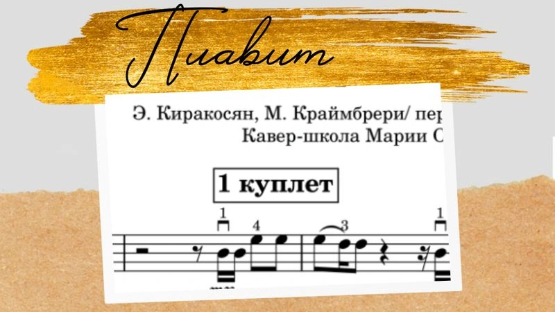 Плавит — Анна Немченко, DAVA. НОТЫ для скрипки