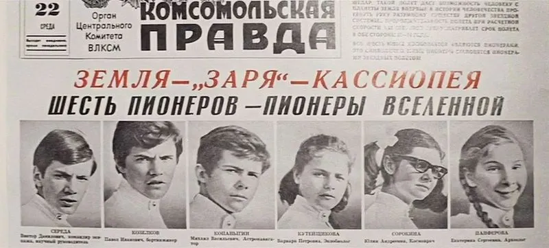 КТО КУДА ПРИЛЕТЕЛ?