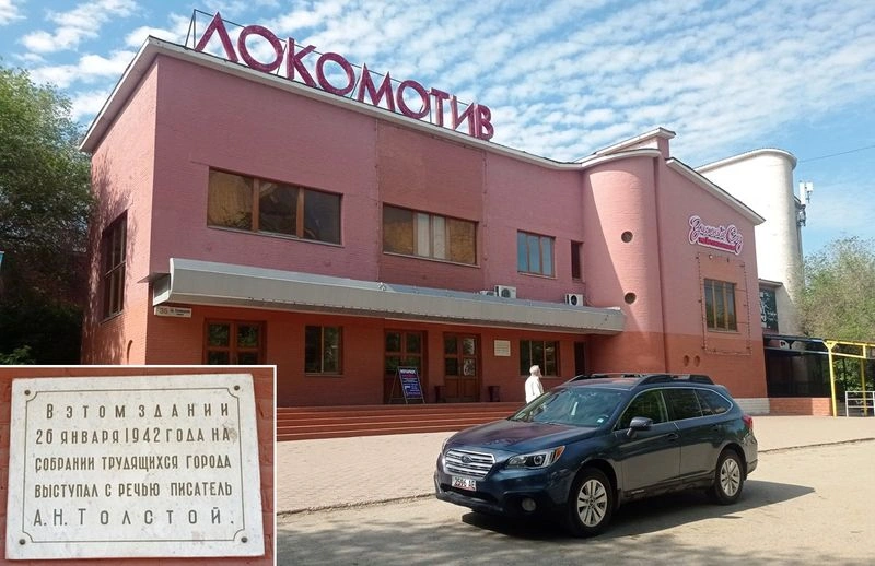 Казахская Дуга. Ч.33 — Советский Актюбинск за вокзалом