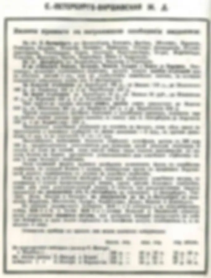ДП-VIII. 1877 год. Связность с Западной Европой