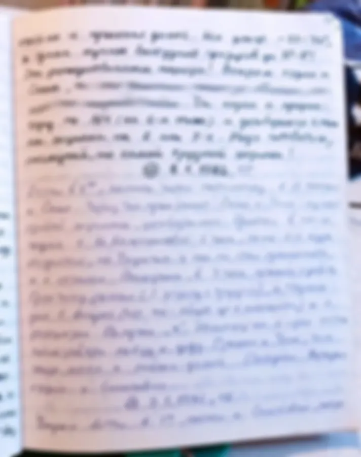 Советский дневник (1). 8-12 января 1982