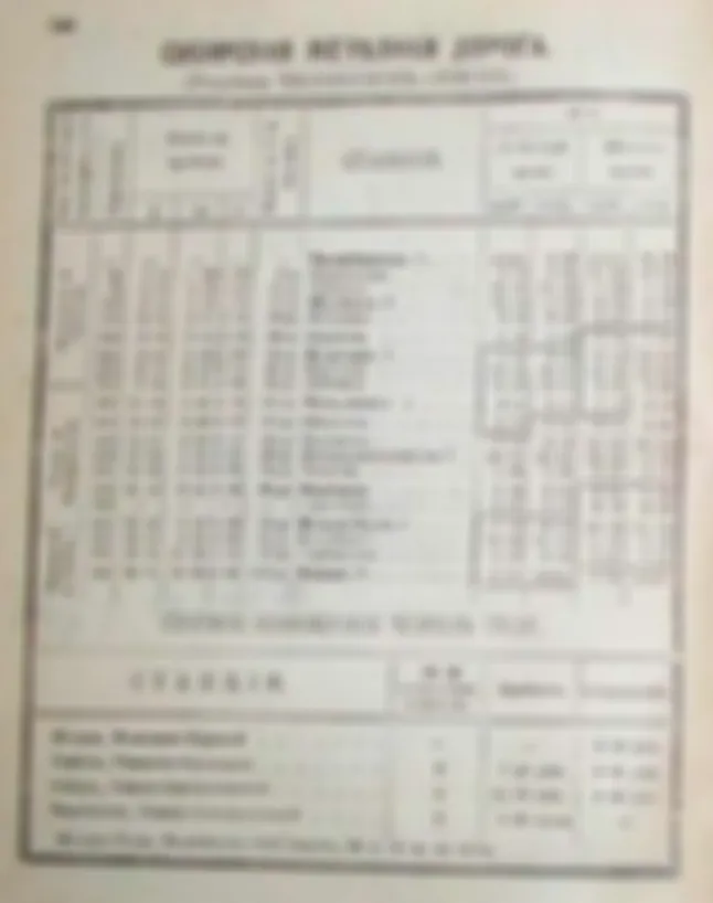 ДП-XVII. Первые сибирские поезда (1895-1897)