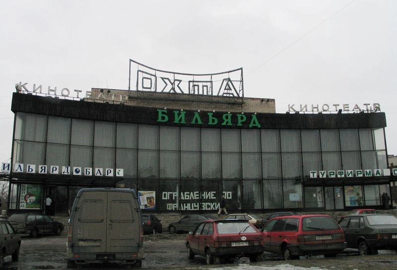 20 лет назад. Выпуск 14, март 2004 (СПб)