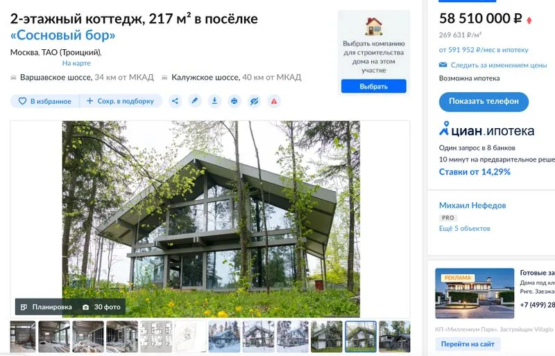 Захотели купить наш фахверк