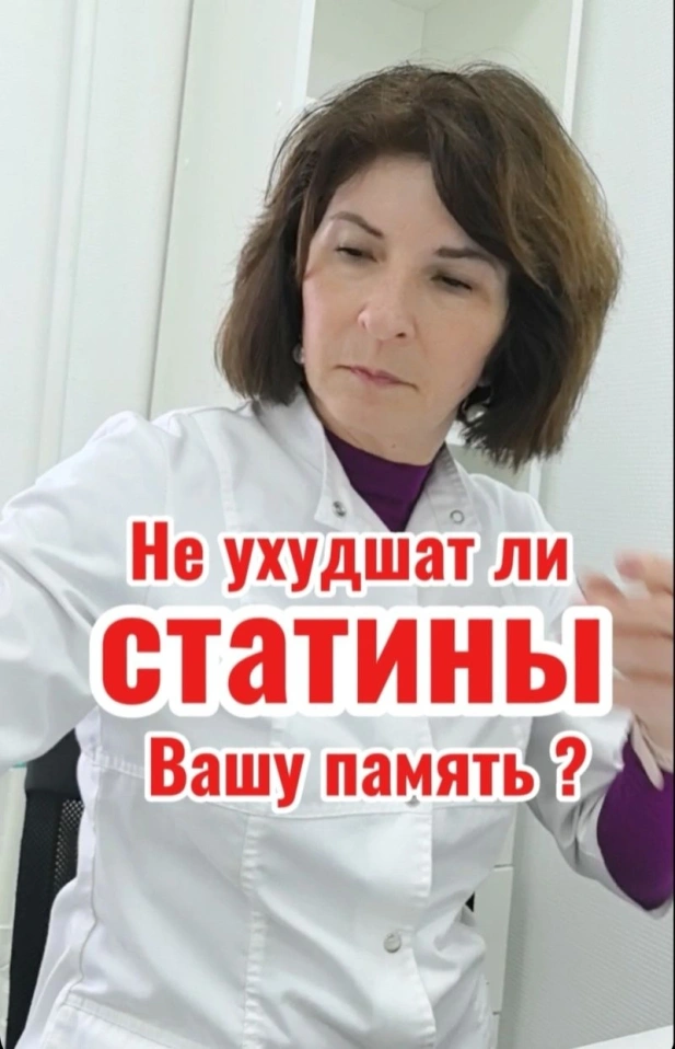 Статины и деменция