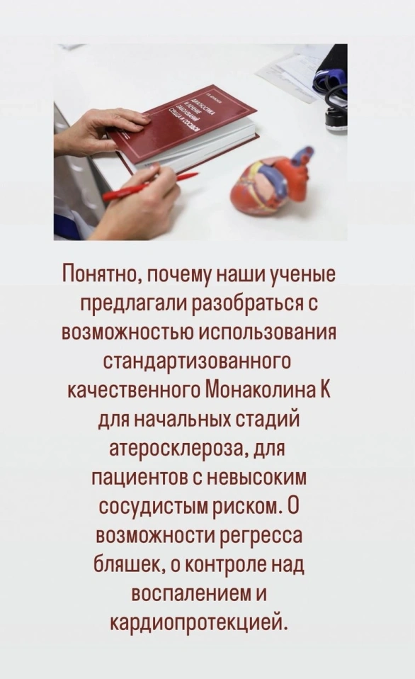 Снижение холестерина. Красный ферментированный рис. Монаколин. Плюсы и минусы