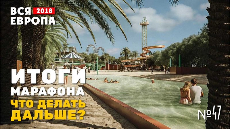 Отдых в Болгарии. Итоги марафона. Что делать дальше?