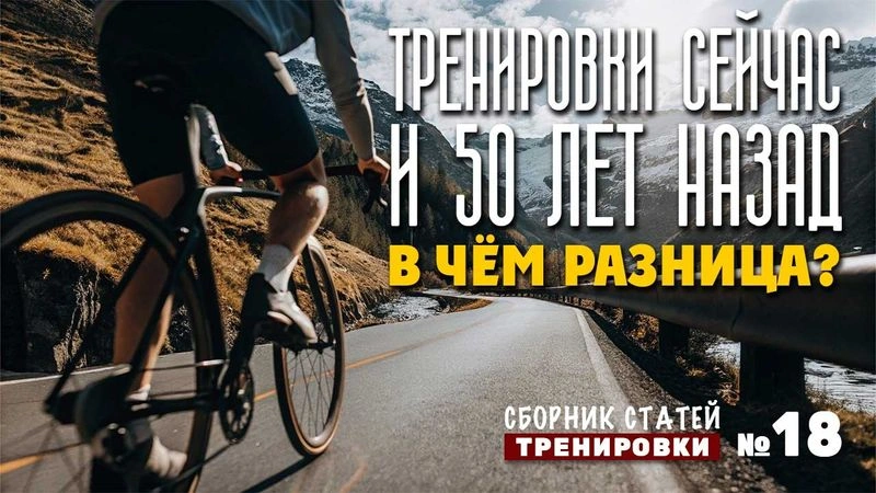 Тренировки сейчас и 50 лет назад. № 18