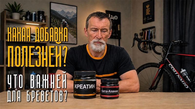 Какая добавка полезней? Что важней для Бреветов?