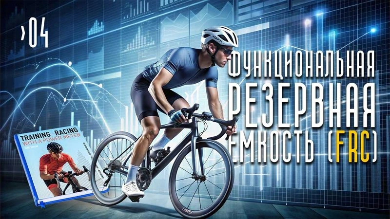Функциональная резервная мощность. Книга № 4