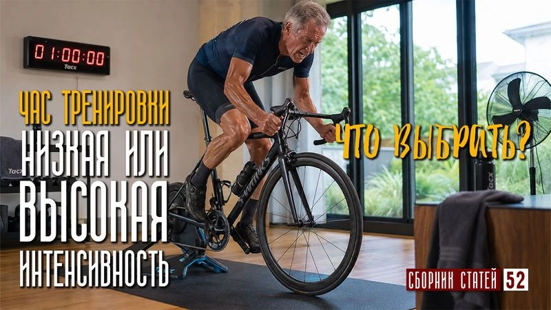 Час тренировки, что выбрать? Низкую или высокую интенсивность? #52