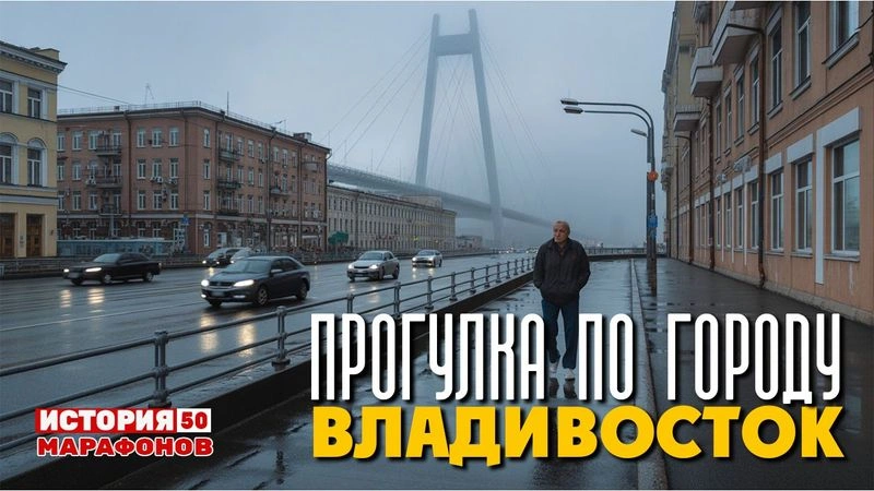 Прогулка по городу Владивосток. Океанариум «Аквамир». #50