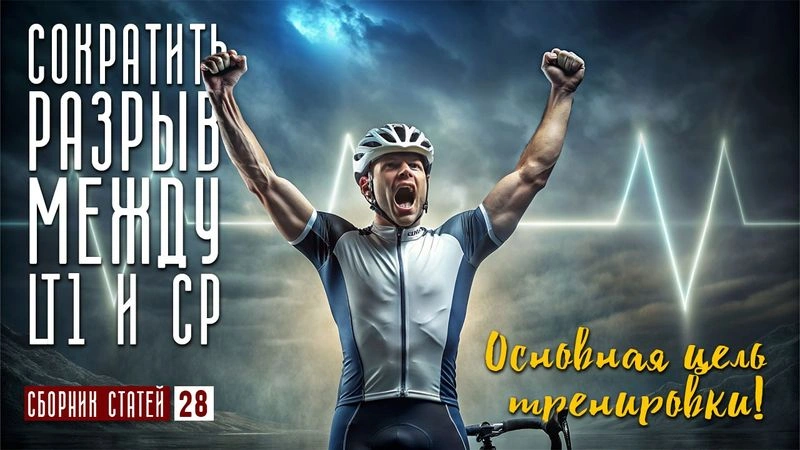 Основная цель — сократить разрыв между LT1 и CP. #28