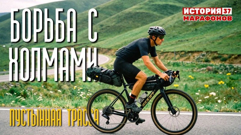 Борьба с холмами. Пустынная трасса. #37