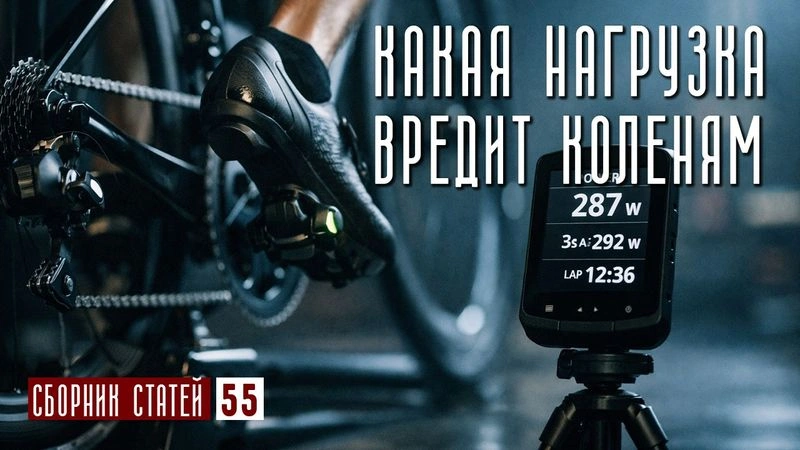 Какая нагрузка вредит коленям? Что такое torque? #55