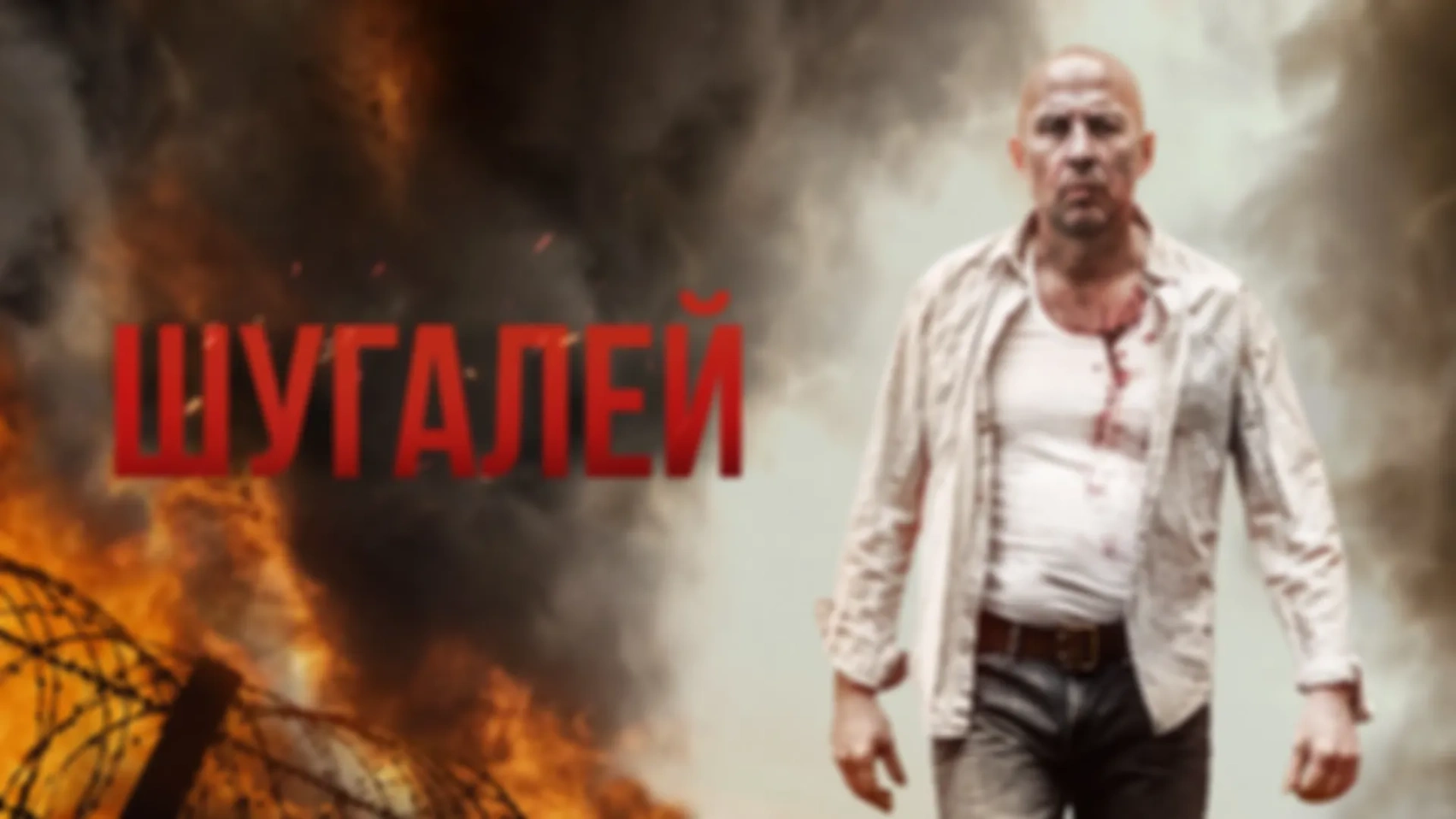 Кейс Максим Шугалей. Народным героям в политике стоит быть аккуратнее.