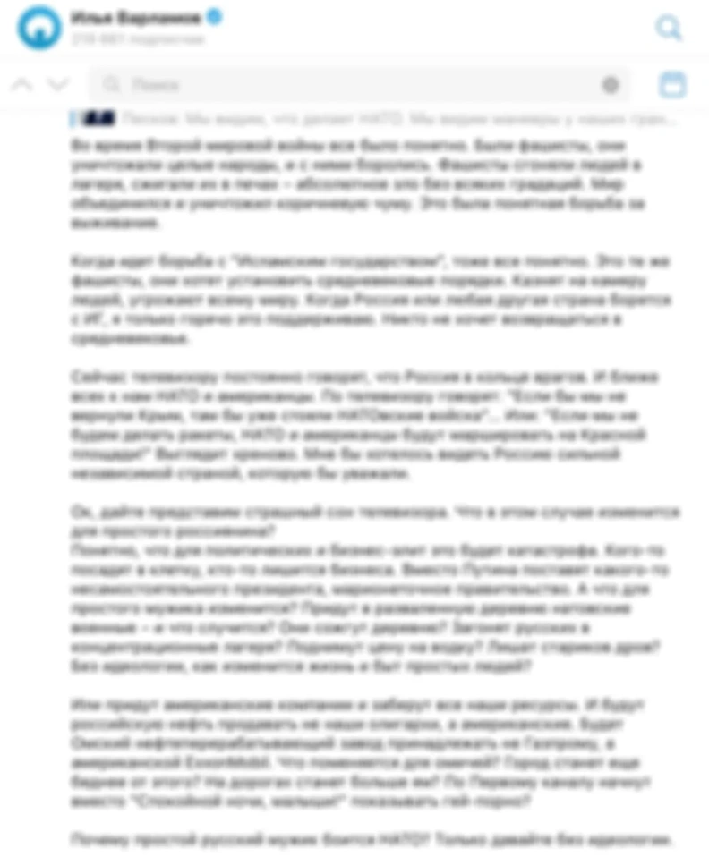 С идеологией в России просто беда. Вопрос надо решать.  И отсюда ... опять вопрос - КАК?