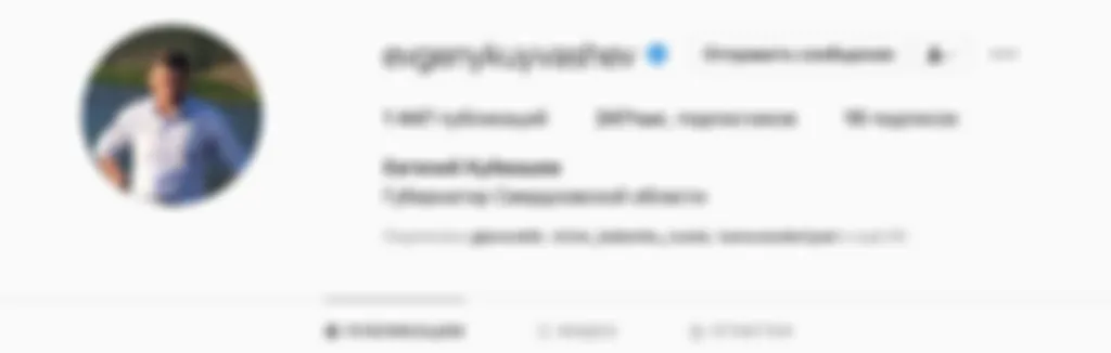 Социальные сети чиновников. Губернатор Свердловской области Евгений Куйвашев