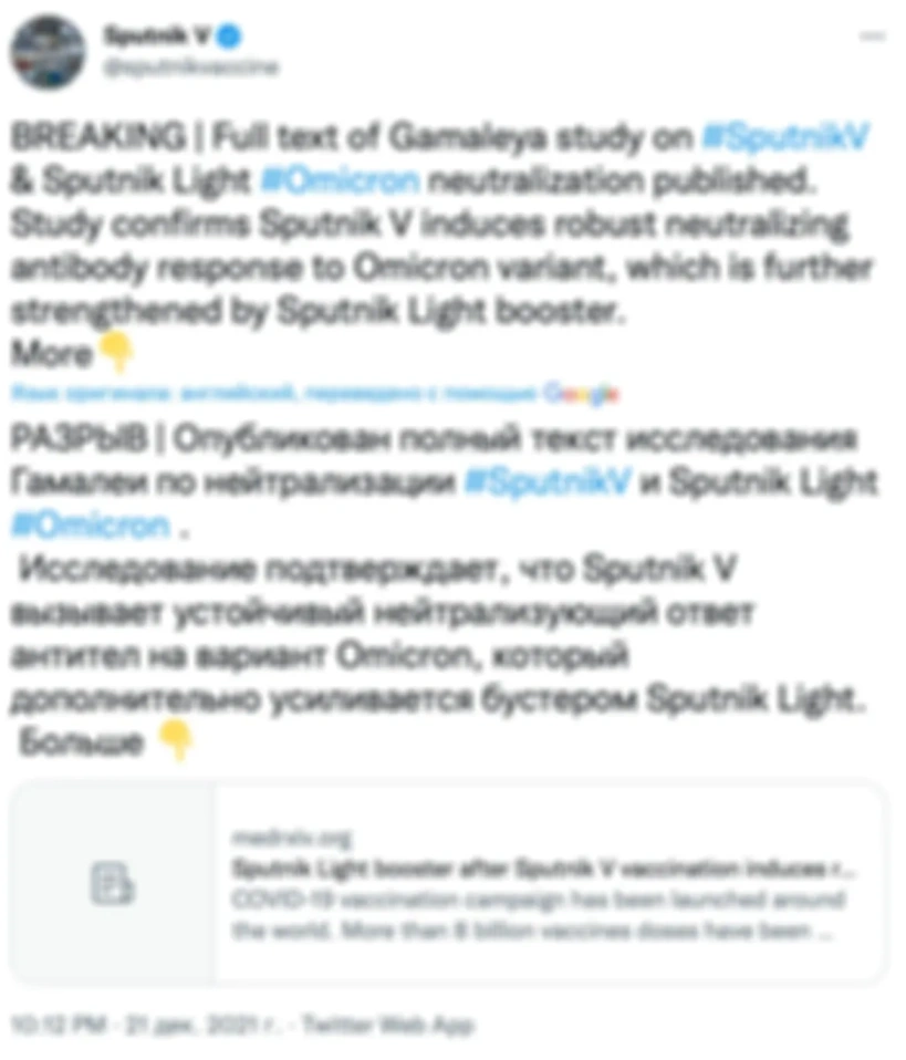 Глупые ошибки пропаганды вакцинации в РФ