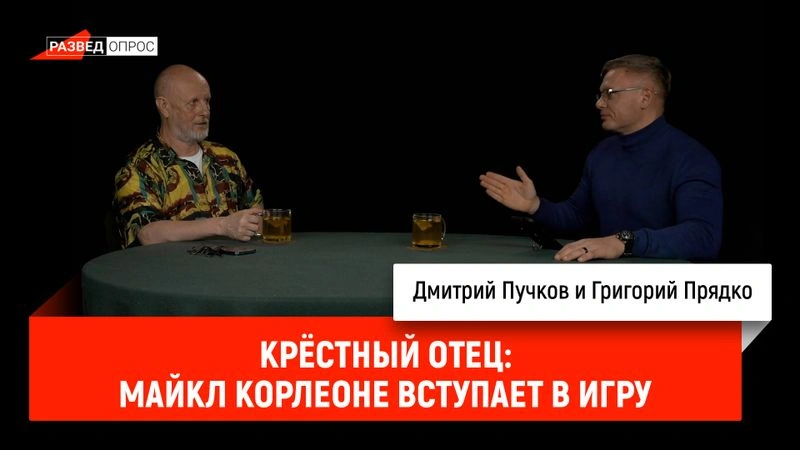 Крёстный отец: Майкл Корлеоне вступает в игру