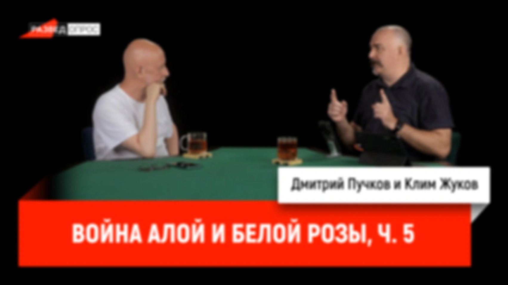 Война Алой и Белой розы, часть пятая
