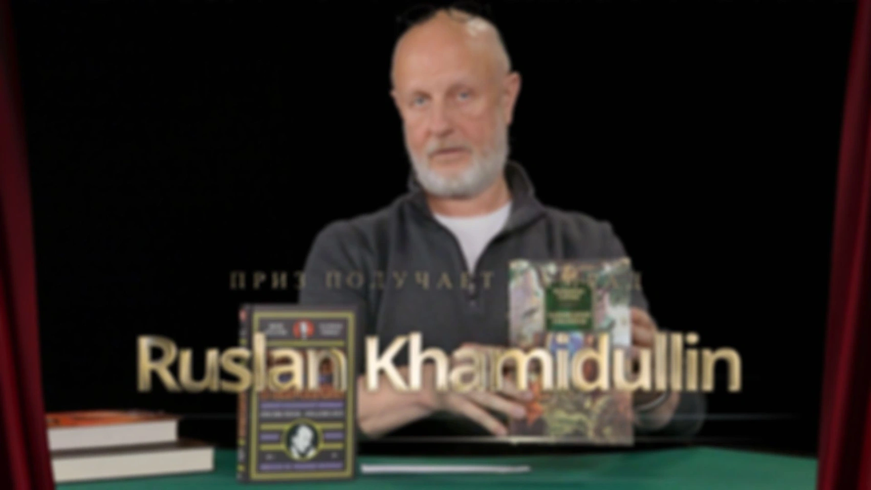 Приз получает камрад Ruslan Khamidullin