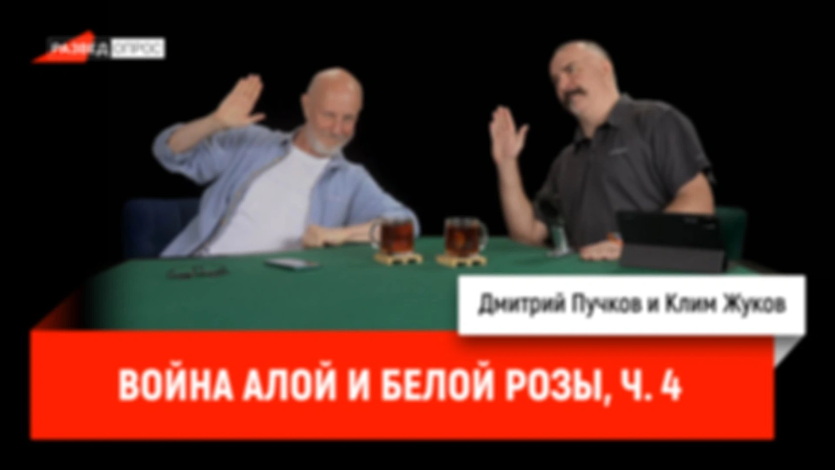 Война Алой и Белой розы, часть четвертая