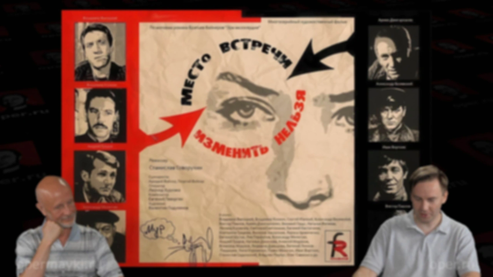 Место встречи изменить нельзя, эпизод 2