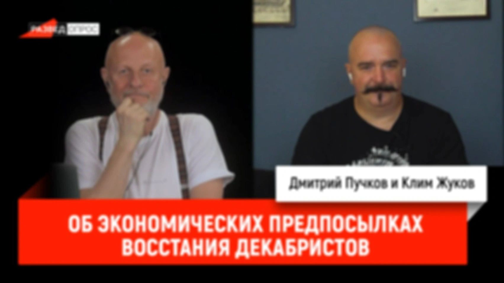 Об экономических предпосылках восстания декабристов