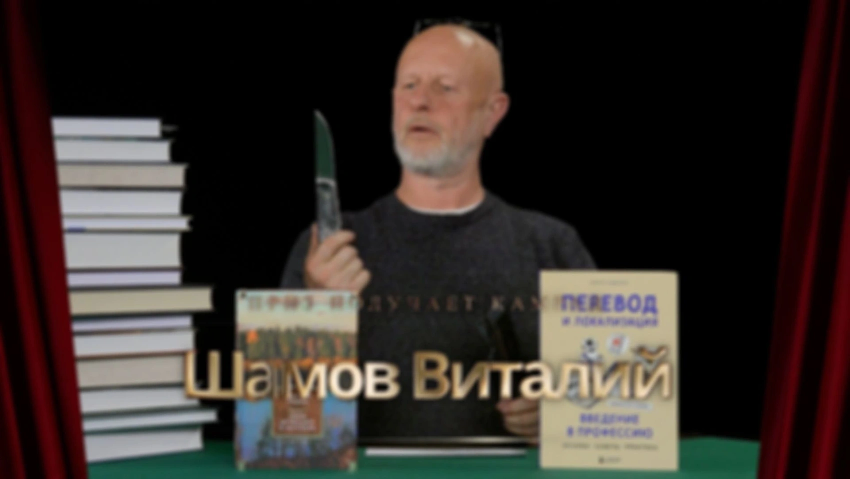 Приз получает камрад Шамов Виталий
