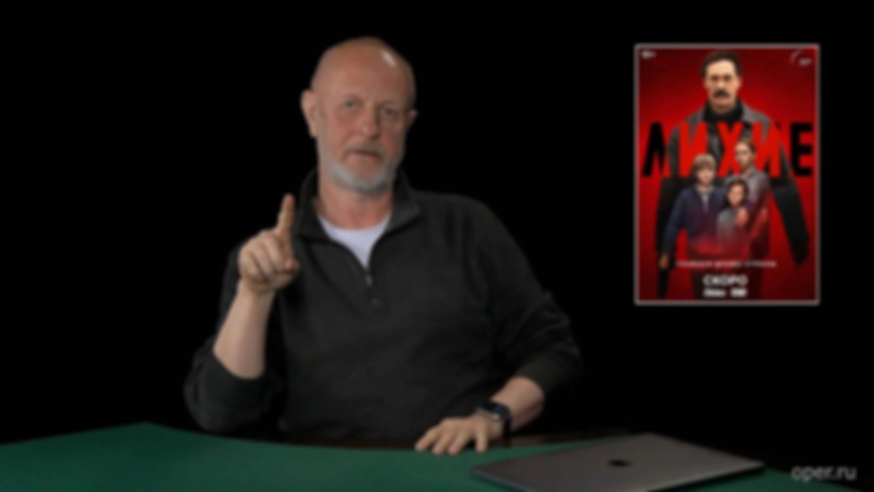 Лихие, эпизод 4